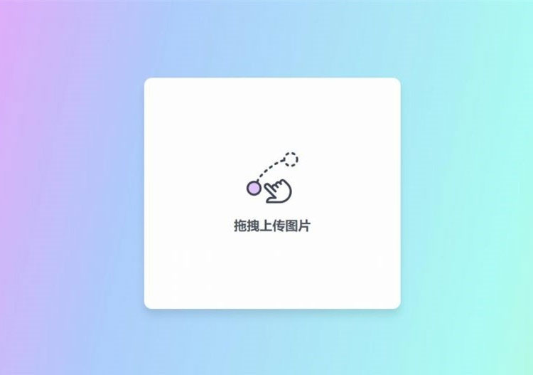 简约美观的响应式PHP阿里图床上传源码 - 宋马