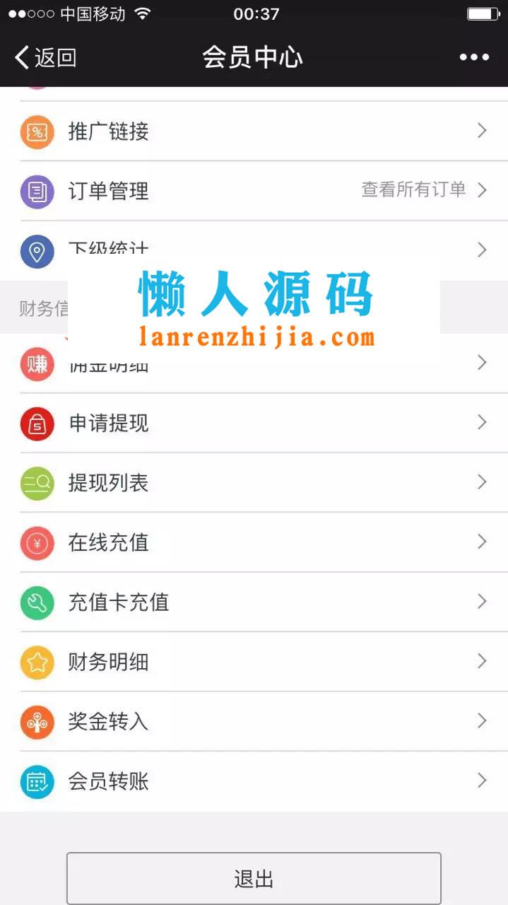 JAVA微信三级分销商城平台源码 带后台和完整数据库