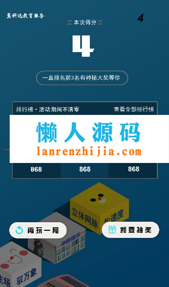 H5跳一跳3D在线小游戏 仿微信跳一跳游戏源码