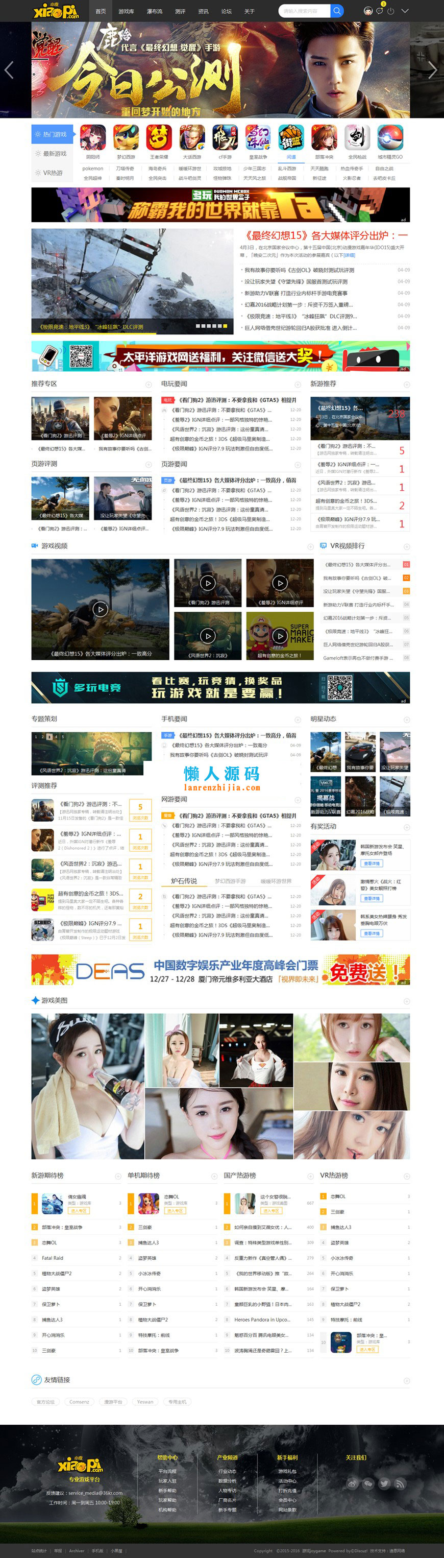 Discuz x3.3模板 迪恩 游戏/VR/Game/测评 商业版 GBK - 宋马