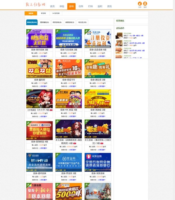 Thinkphp仿我爱广告任务网网站源码下载 - 宋马