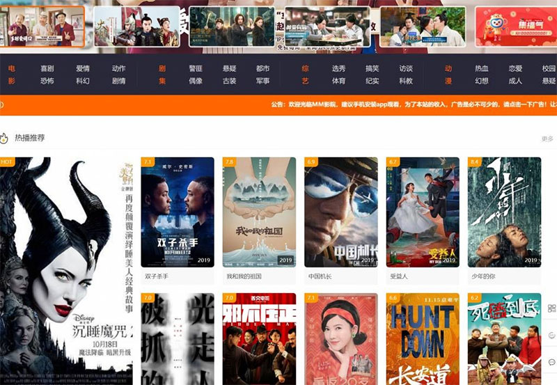 PHP影视源码 米酷CMS影视系统6.27修复版 - 宋马