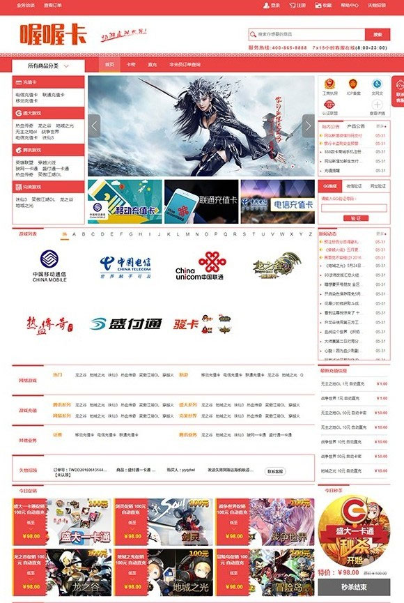 ASP.NET自动发卡平台售卡商城系统点卡卡盟销售网站源码 - 宋马