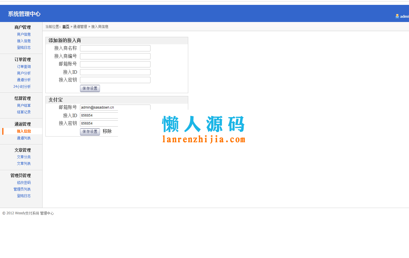 云腾自动发卡平台源码企业版下载