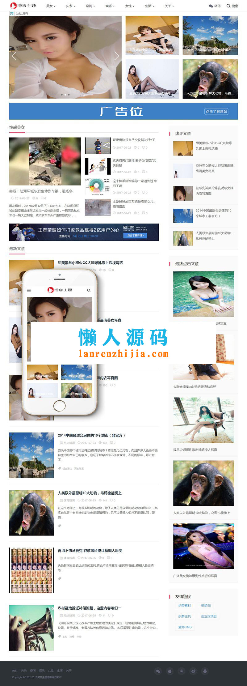 织梦dedecms响应式博客主题新闻资讯网站模板 自适应手机端 - 宋马