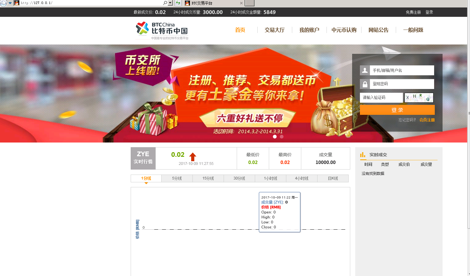 ThinkPHP BT币交易平台系统源码 - 宋马