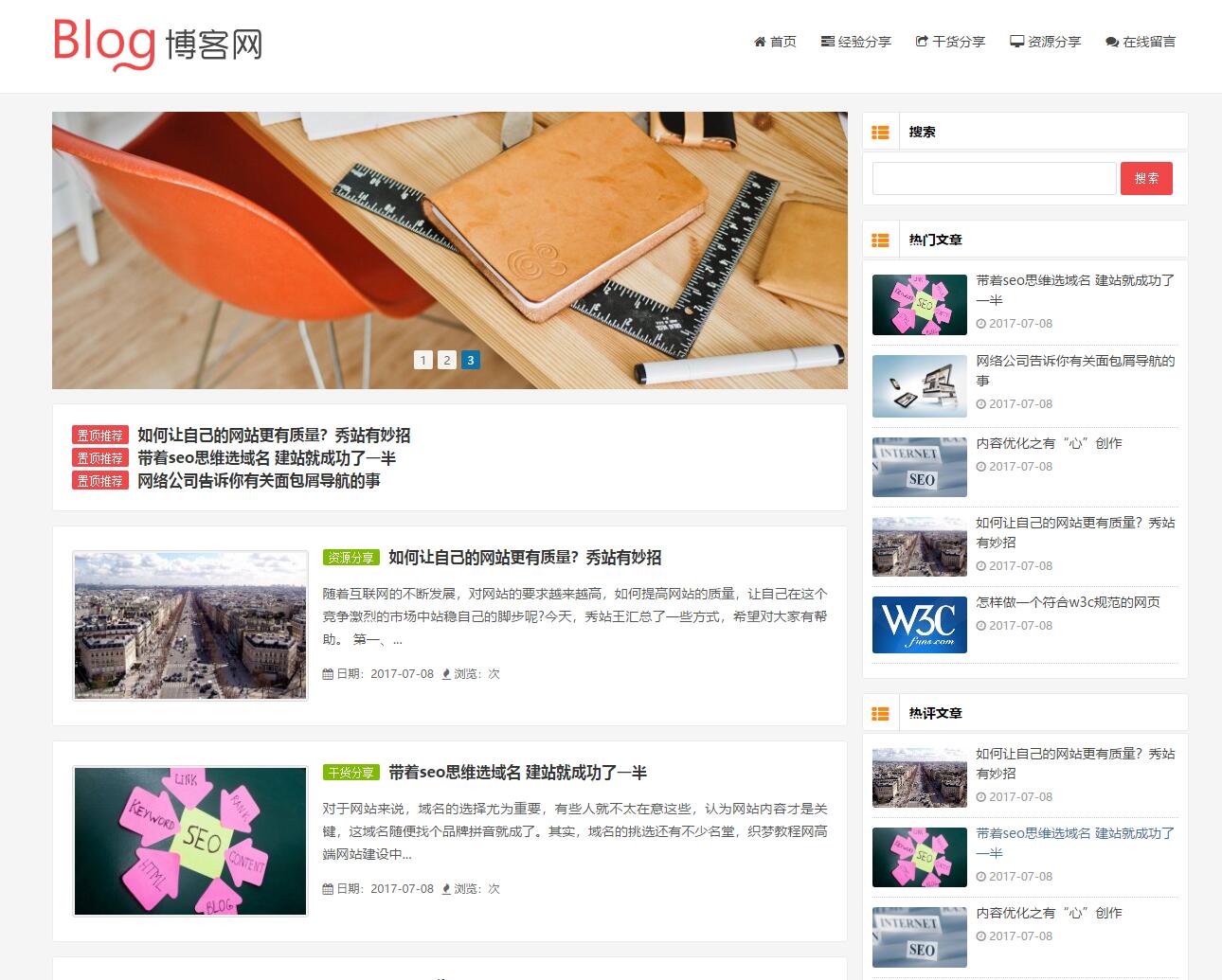 html5响应式简洁新闻资讯博客主题织梦模板(自适用手机移动端) - 宋马