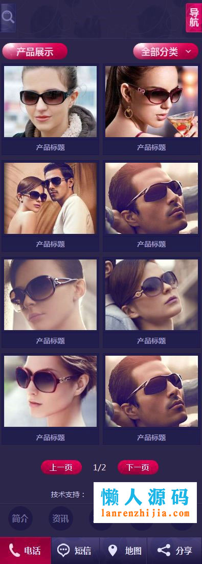 紫色时尚风格手机移动端织梦dedecms企业网站模板