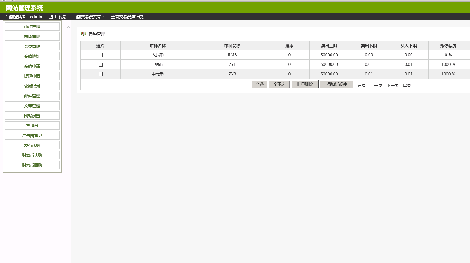 ThinkPHP BT币交易平台系统源码
