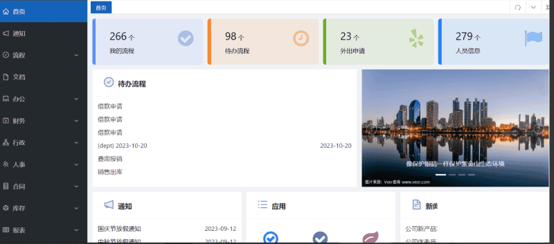 OA办公系统php源码网页OA协同办公系统软件包含CRM人事管理