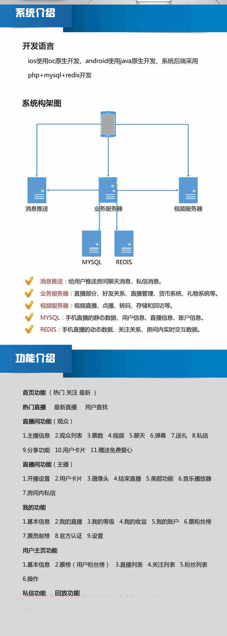 图片[4] - 8套手机直播app平台模板源码带后台网站系统软件开发制作搭建 - 宋马