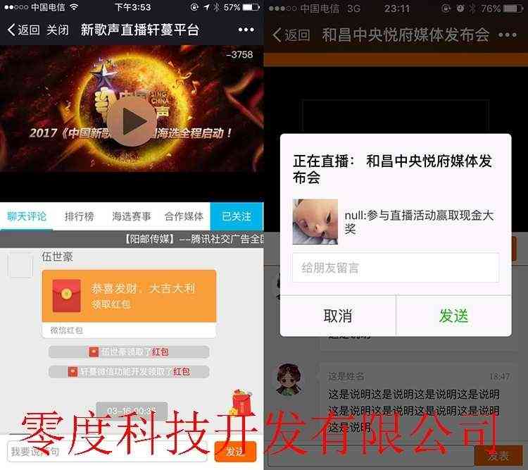 图片[8] - 8套手机直播app平台模板源码带后台网站系统软件开发制作程序搭建 - 宋马