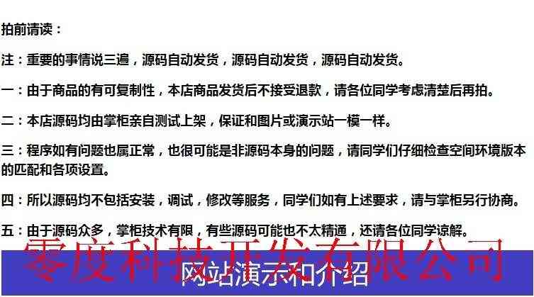图片[2] - 8套手机直播app平台模板源码带后台网站系统软件开发制作程序搭建 - 宋马