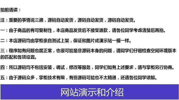 图片[2] - 8套手机直播app平台模板源码带后台网站系统软件开发制作搭建 - 宋马