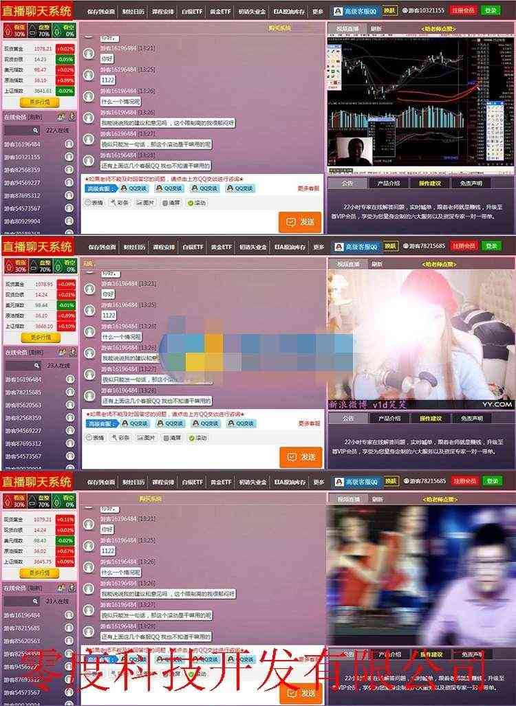 图片[7] - 8套手机直播app平台模板源码带后台网站系统软件开发制作程序搭建 - 宋马