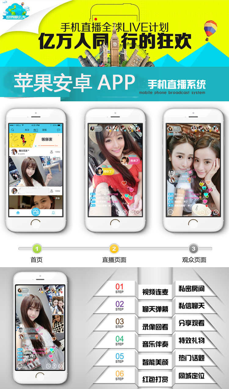 图片[3] - 8套手机直播app平台模板源码带后台网站系统软件开发制作搭建 - 宋马