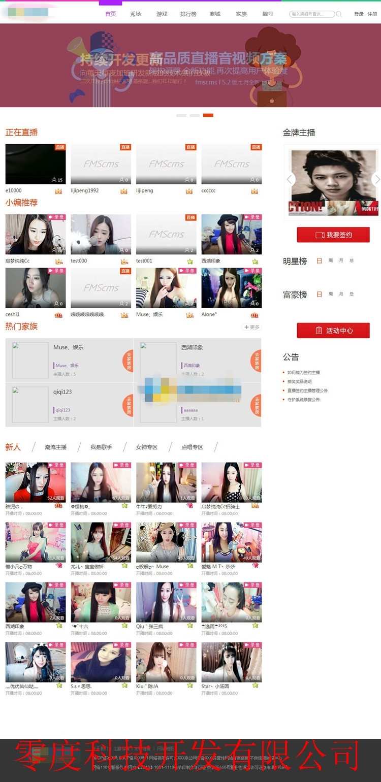 图片[6] - 8套手机直播app平台模板源码带后台网站系统软件开发制作程序搭建 - 宋马