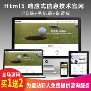 图片[13] - 互联网信息化服务类网站源码织梦模板网络公司(带手机)整站带后台 - 宋马