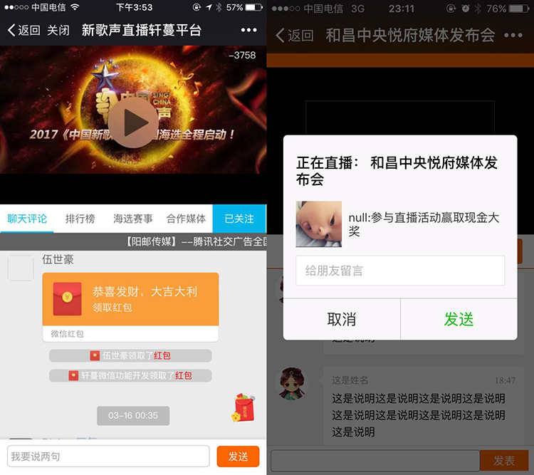 图片[8] - 8套手机直播app平台模板源码带后台网站系统软件开发制作搭建 - 宋马