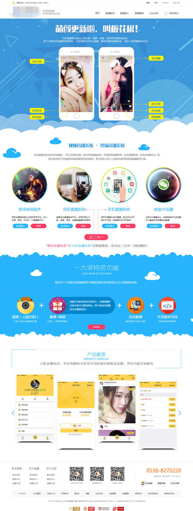 图片[5] - 8套手机直播app平台模板源码带后台网站系统软件开发制作搭建 - 宋马