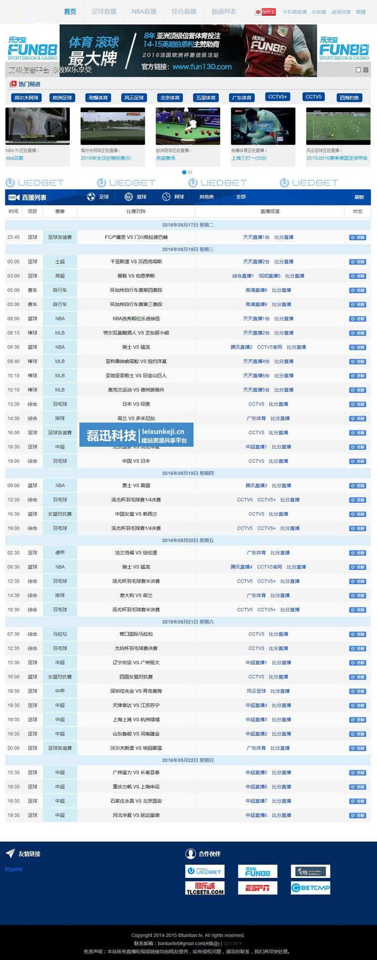 图片[13] - 8套手机直播app平台模板源码带后台网站系统软件开发制作搭建 - 宋马