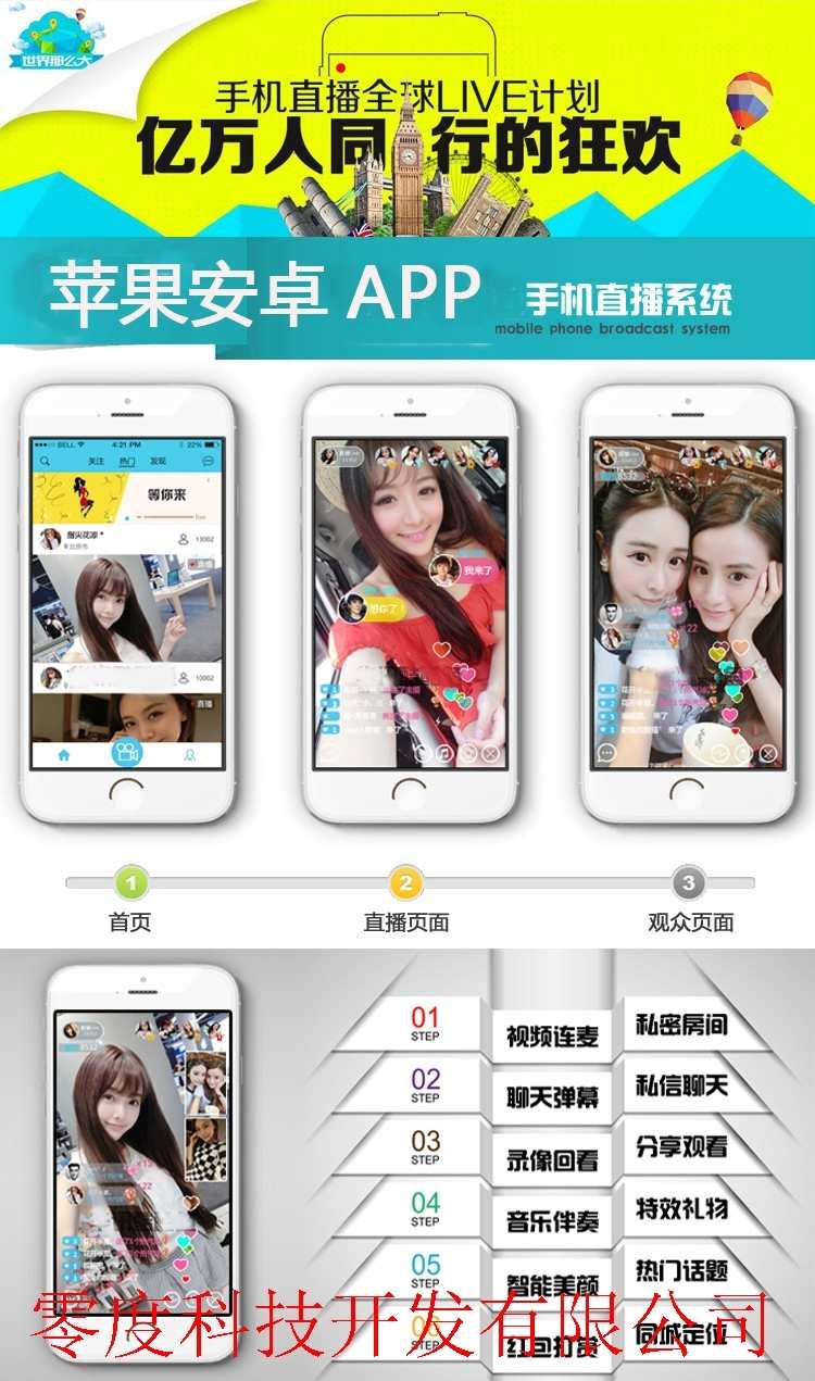 图片[3] - 8套手机直播app平台模板源码带后台网站系统软件开发制作程序搭建 - 宋马