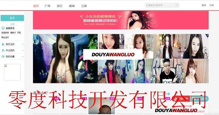 图片[13] - 8套手机直播app平台模板源码带后台网站系统软件开发制作程序搭建 - 宋马