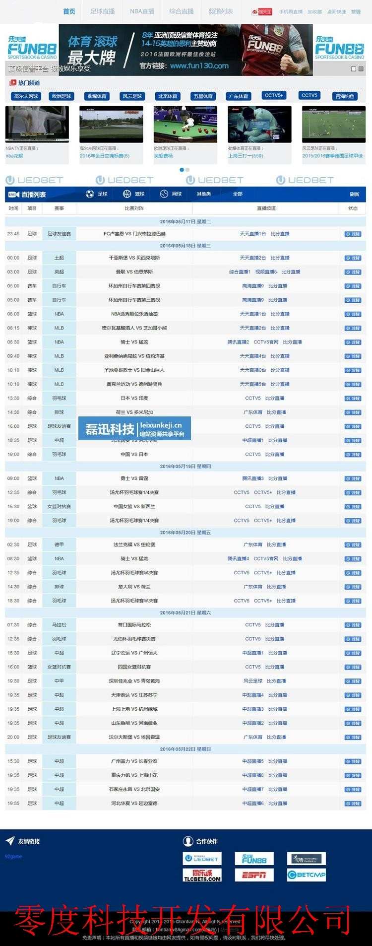 图片[12] - 8套手机直播app平台模板源码带后台网站系统软件开发制作程序搭建 - 宋马