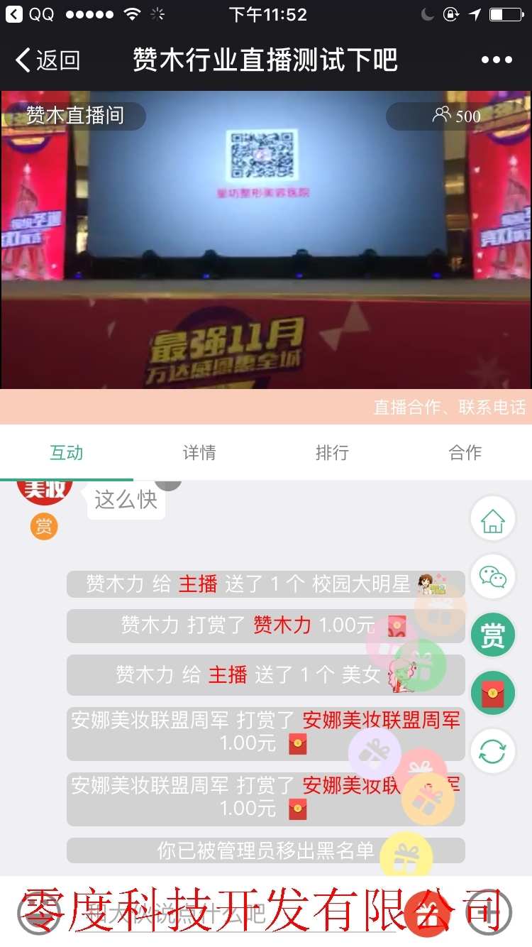 图片[10] - 8套手机直播app平台模板源码带后台网站系统软件开发制作程序搭建 - 宋马