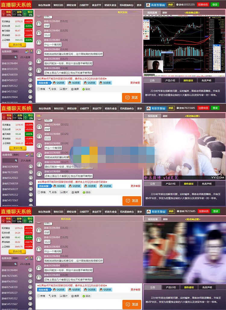 图片[7] - 8套手机直播app平台模板源码带后台网站系统软件开发制作搭建 - 宋马