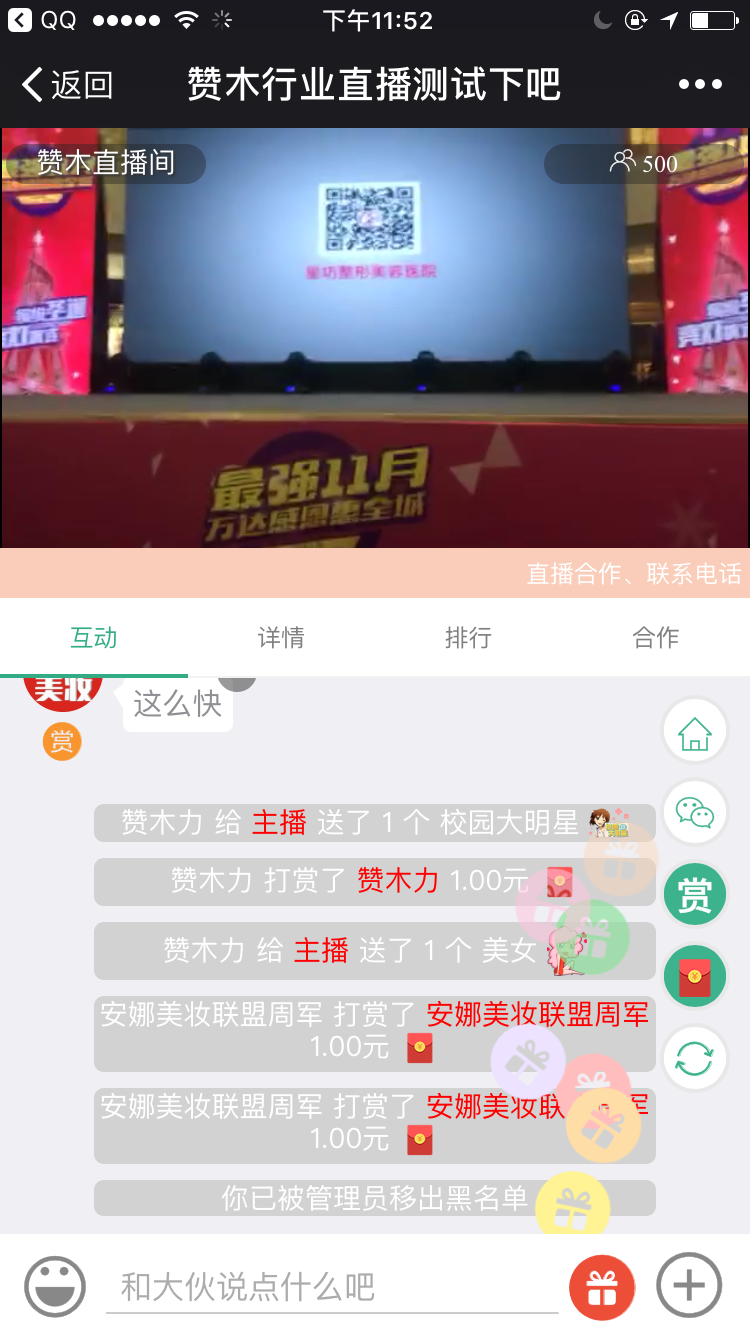 图片[10] - 8套手机直播app平台模板源码带后台网站系统软件开发制作搭建 - 宋马