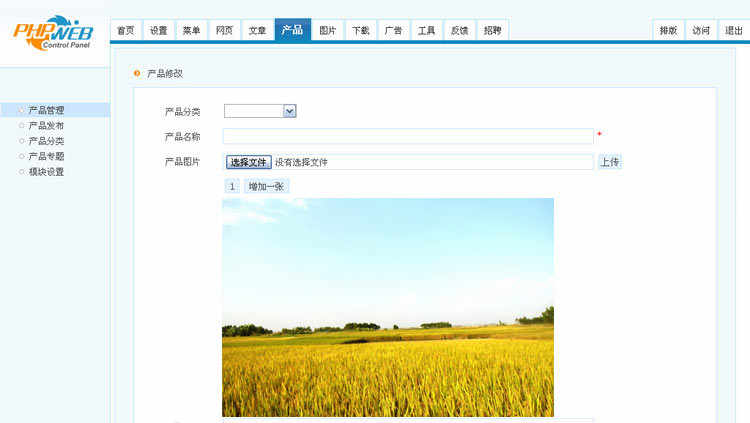 php企业网站源码带后台（php后台管理系统源码） (https://www.oilcn.net.cn/) 网站运营 第15张