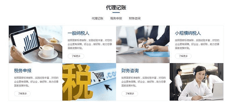 财务商业网站源码 注册记账财税类织梦网站模板带手机版织梦后台