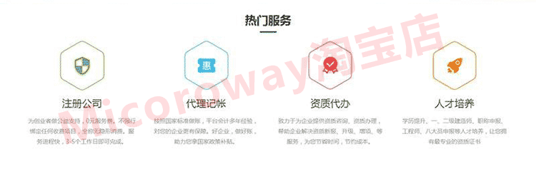 财务商业网站源码 注册记账财税类织梦网站模板带手机版织梦后台