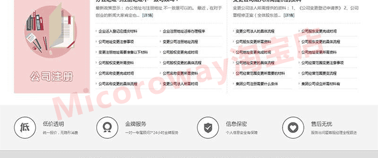 财务商业网站源码 注册记账财税类织梦网站模板带手机版织梦后台