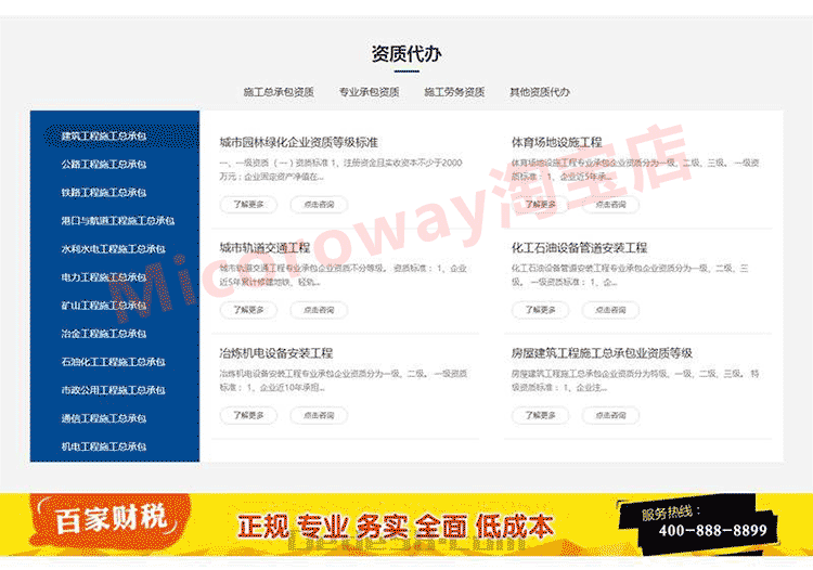 财务商业网站源码 注册记账财税类织梦网站模板带手机版织梦后台