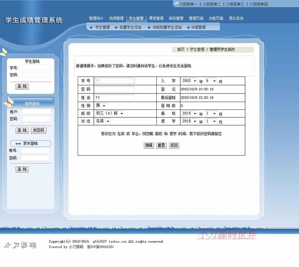 asp证书查询系统_ASP报告信息  第1张