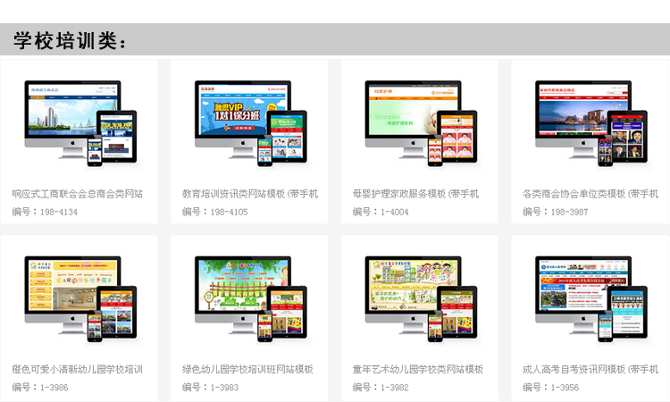 dedecms织梦企业模板/网站源码带后台/织梦源码带手机/织梦58模板