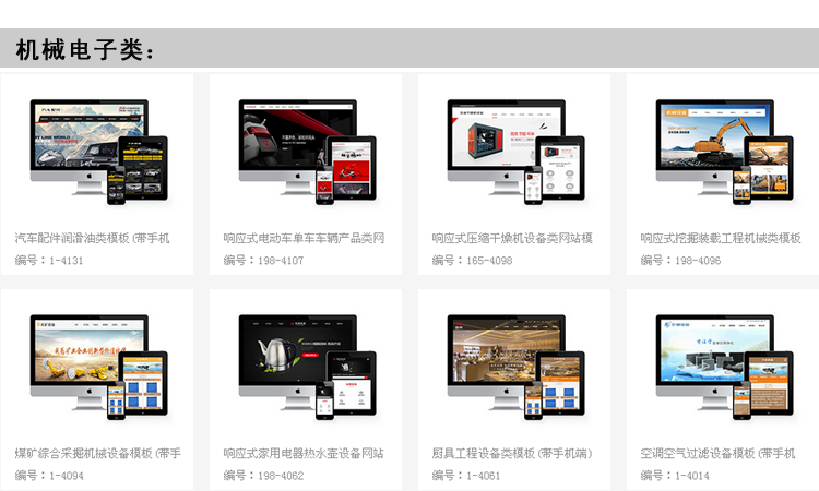 dedecms织梦企业模板/网站源码带后台/织梦源码带手机/织梦58模板