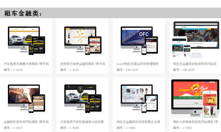 dedecms织梦企业模板/网站源码带后台/织梦源码带手机/织梦58模板