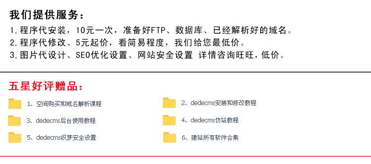 dedecms织梦企业模板/网站源码带后台/织梦源码带手机/织梦58模板 - 宋马