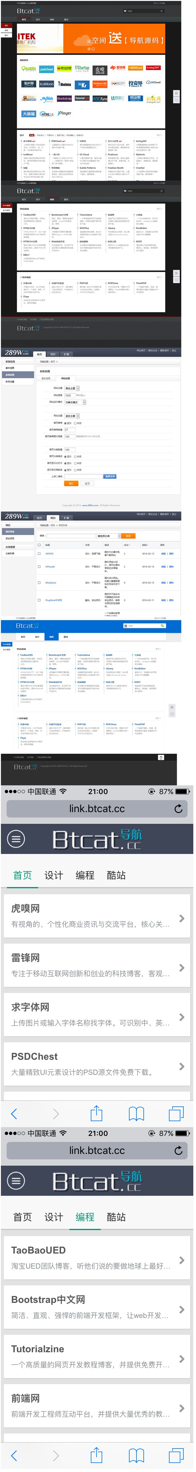 php个性网址导航源码，ThinkPHP网站导航源码，导航网站源码 - 宋马
