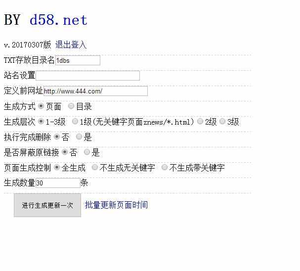 2018克隆侠七代d58站群程序源码泛解析站蜘蛛池镜像万能网站小偷