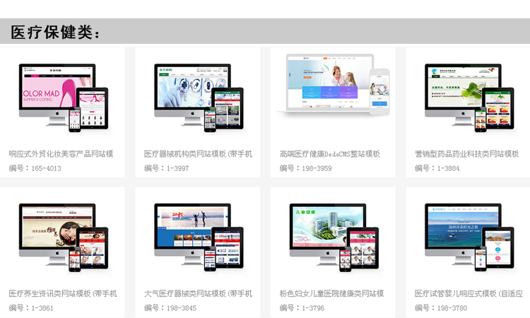 dedecms织梦企业模板/网站源码带后台/织梦源码带手机/织梦58模板