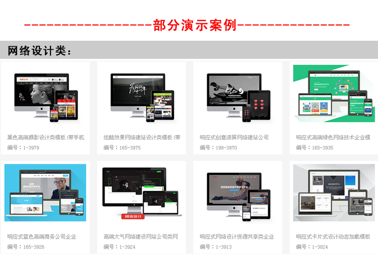 dedecms织梦企业模板/网站源码带后台/织梦源码带手机/织梦58模板