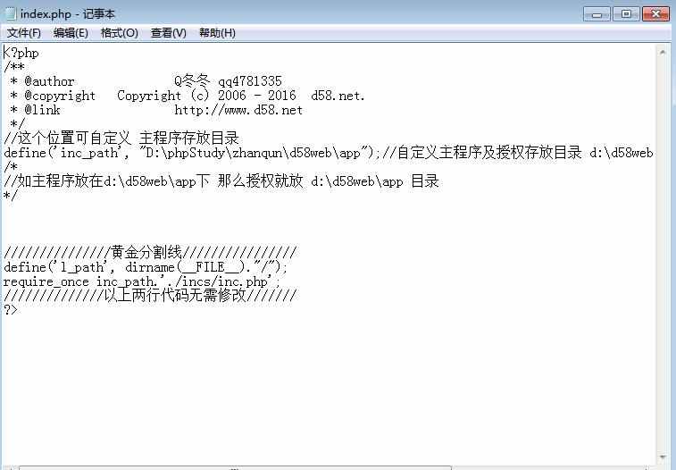 2018克隆侠七代d58站群程序源码泛解析站蜘蛛池镜像万能网站小偷