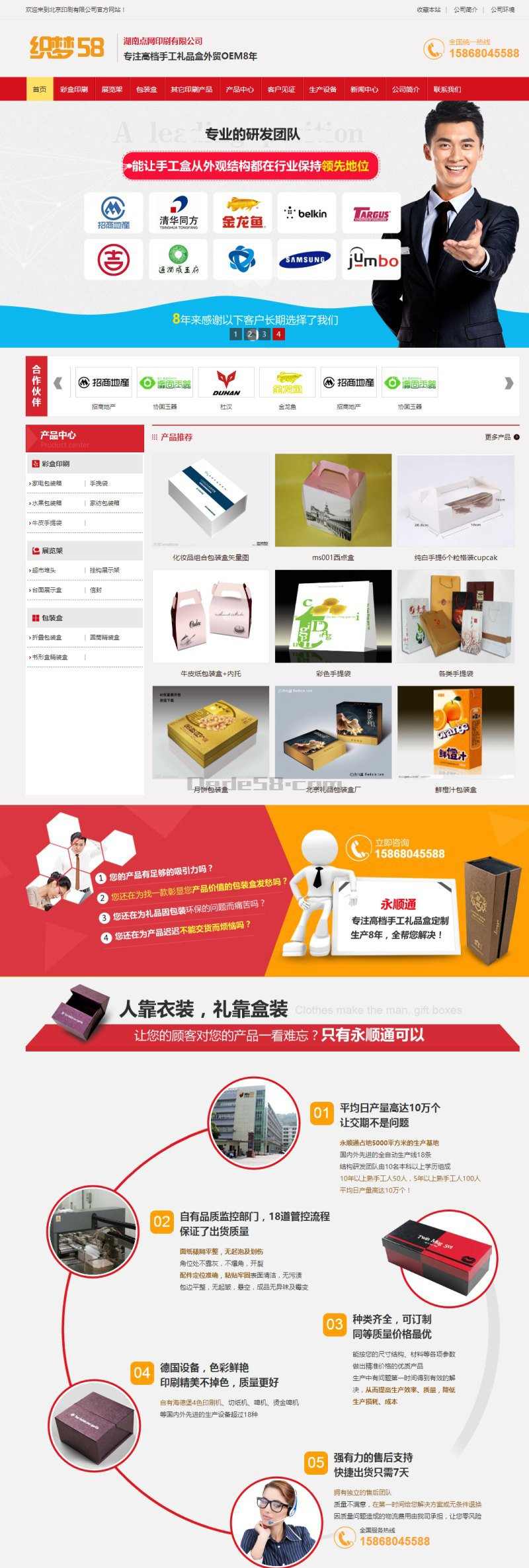 高端大气印刷品包装企业营销型网站织梦模板源码(带手机端)DEDE58 - 宋马