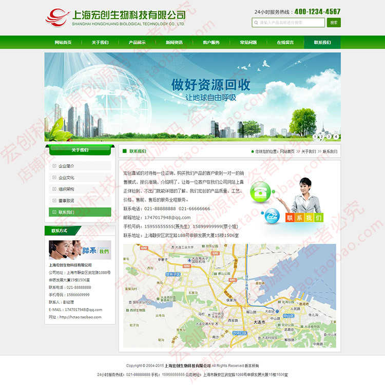 绿色公司网站源码完整后台支持,asp网站源码,asp网页设计整站模板