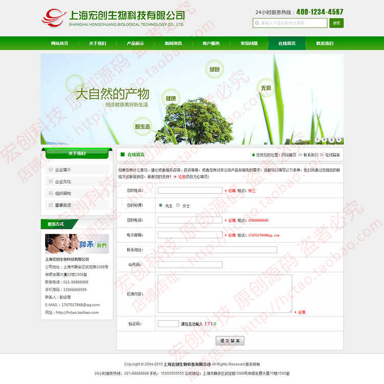 绿色公司网站源码完整后台支持,asp网站源码,asp网页设计整站模板