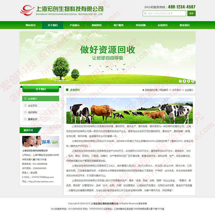 绿色公司网站源码完整后台支持,asp网站源码,asp网页设计整站模板